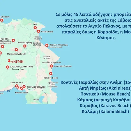 ανέμη Apartman Panagia (Kymi-Aliveri, Evia)