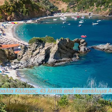 Apartman ανέμη